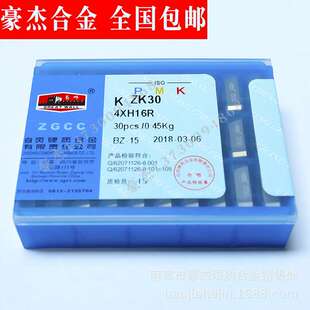 自贡长城硬质合金刀粒 铣床四方刀片YT767 4160511 4XH16R