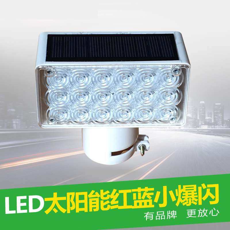 18led小型单面交通红蓝太阳能警示灯太阳能爆闪灯一体式方形闪灯,五金/工具,爆闪灯,淘宝优惠券,粉丝福利购,淘宝优惠卷