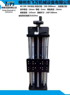 KR100 SBR直线滑台 加长滑块  线性模组 1600MM
