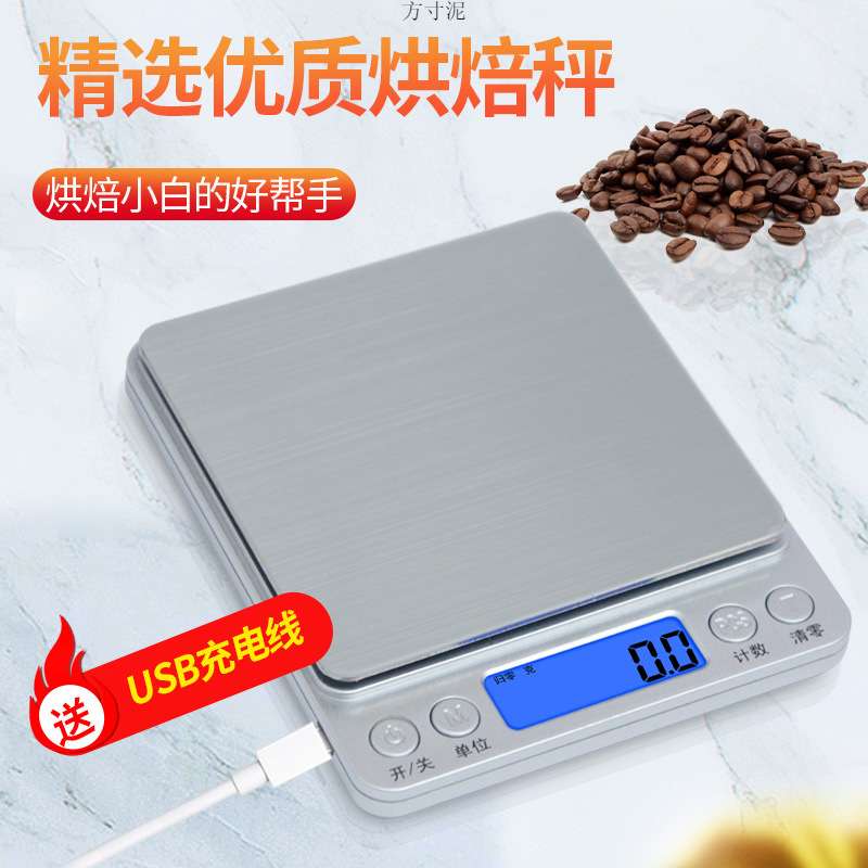 克数电子秤厨房烘焙0.1g家用称重食物克称电子称0.01g珠宝秤