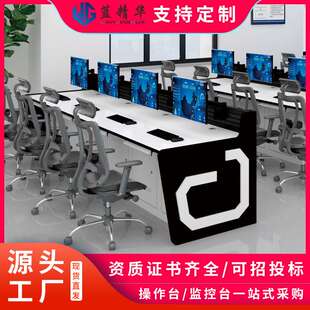 多联机监控台  指挥中心控制台监控室监控台控制工作台工厂