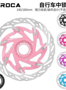 MEROCA XR 140/160mm中锁/六钉碟片公路自行车碟刹片山地车刹车片