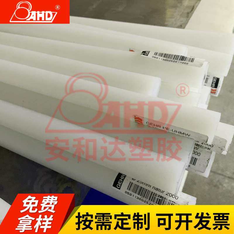 进口劳士领 盖尔UPE板棒 抗冲击超高分子聚乙烯 机械用自润滑耐磨,橡塑材料及制品,POM板/电木板,淘宝优惠券,粉丝福利购,淘宝优惠卷