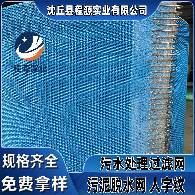 污水处理过滤网洗砂洗煤尾矿污泥脱水带式压滤机压泥机滤布输送带,基础建材,脚轮/万向轮,淘宝优惠券,粉丝福利购,淘宝优惠卷