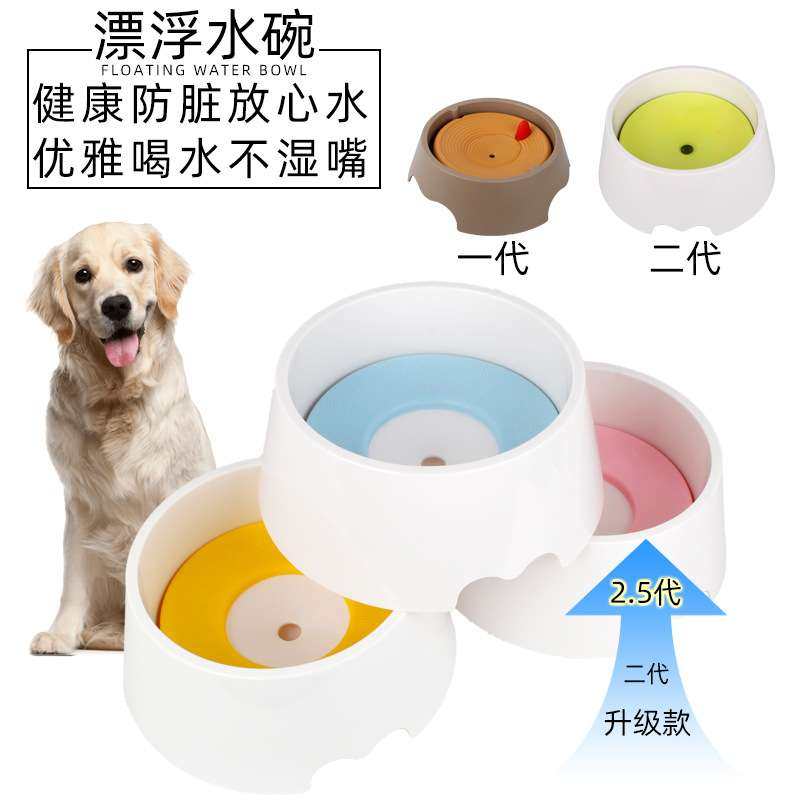 第二代宠物漂浮水碗不湿嘴碗防溅喝水碗宠物饮水器不湿嘴猫碗狗碗,宠物/宠物食品及用品,猫狗碗/慢食碗,淘宝优惠券,粉丝福利购,淘宝优惠卷