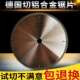 405 355 500 305 切铝合金锯片锯铝锯片切割铝材铝型材切割片255