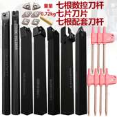 SER1010H11 7片刀片 SCLCR1010H06 10mm刀杆7只 7件套刀杆套装