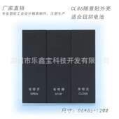 86窗帘随意贴智能家居管状电机遥控器外壳 公模