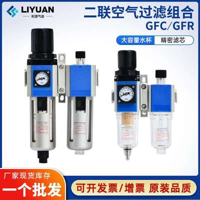 亚德客型气源处理器二联件GFC300/GFR200-空压机油水分离器过滤器