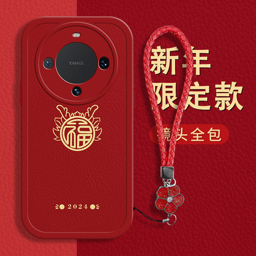 适用华为小羊皮红色福龙带挂绳