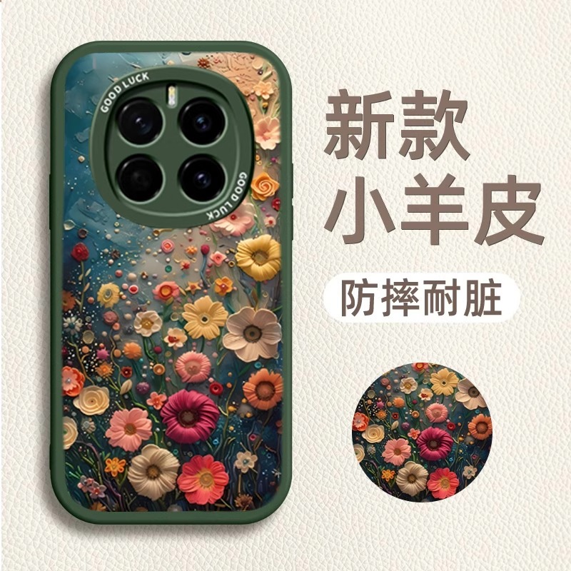 适用华为荣耀硅胶油画花海