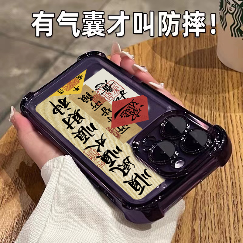 适用苹果亚克力中国风四角气囊