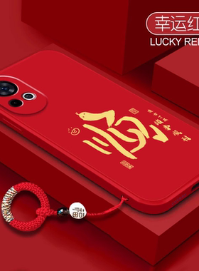 蛇来运转适用华为nova13手机壳新款蛇年Nova12pro喜庆红色创意nova11液态硅胶10全包防摔nova9挂绳por保护套8
