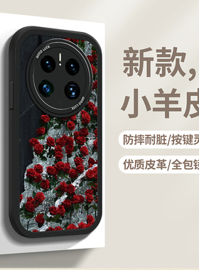 冰川红玫瑰适用华为mate80pro+新款pura80Ultra手机壳5040花朵小羊皮30复古荣耀9080女生nova1211高级感70