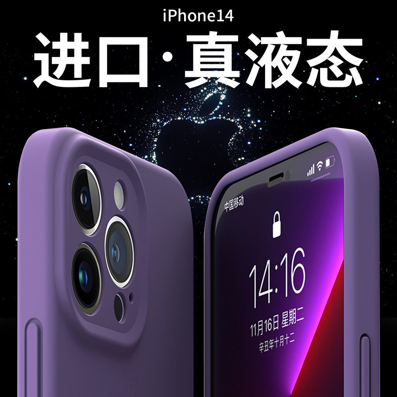 适用苹果15德国进口液态硅胶简约