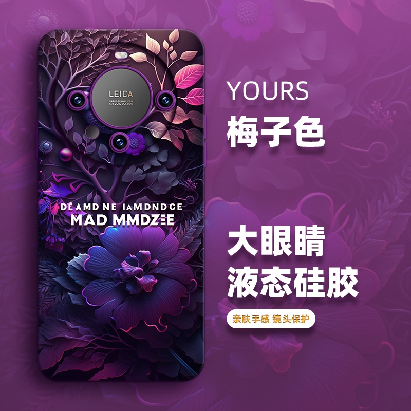 适用华为硅胶创意艺术花奢华创意