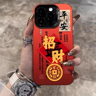 新年招财文字适用苹果17promax手机壳苹果16promax亚克力苹果15promax彩银壳苹果14promax新年款13/12/11