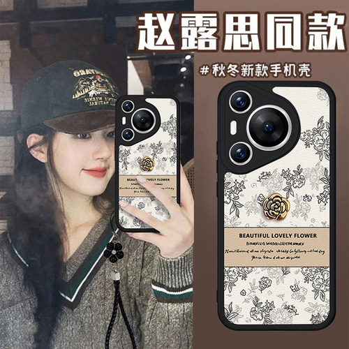 适用华为小羊皮素描花朵软壳手绳