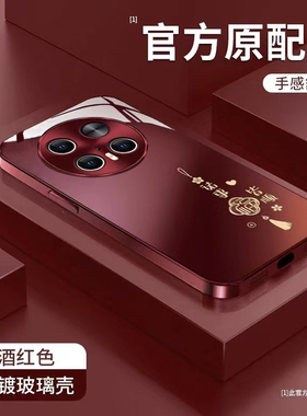 酒红色诸事皆顺适用华为mate80pro手机壳电镀玻璃mate70pro高级感mate60女神新年款50全包防摔mate40新款30