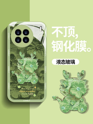 适用vivo玻璃花朵龙新年款红色