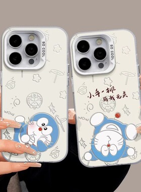 倒立叮当猫适用苹果16promax手机壳小众女iphone15por磨砂彩银14p气质13pro防摔12新款ins风11全包高级保护套