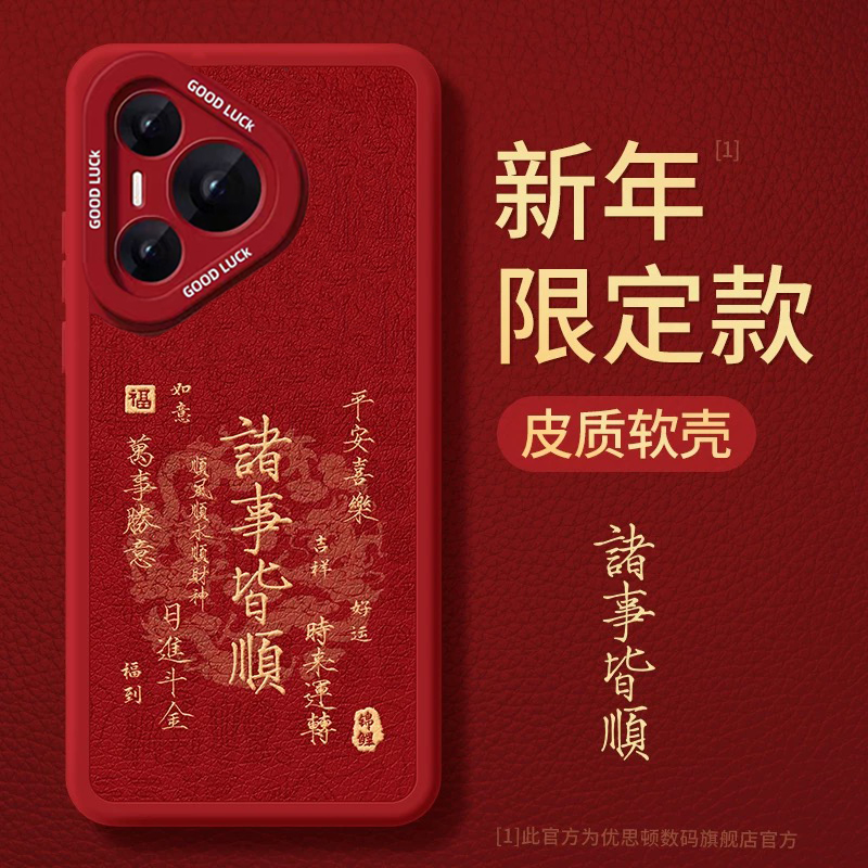 【20万人购买+】爆款手机壳