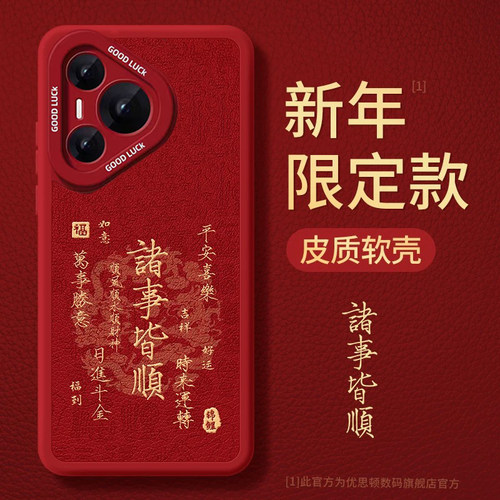 【20万人购买+】爆款手机壳