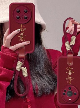 如意文字红色羊巴皮带挂绳适用华为mate80pro手机壳70新年款mate60保护套50e女高级感秋冬m40全包喜庆por个性