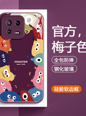 卡通小怪兽适用小米13Pro手机壳新女款13保护套高级感12spro钢化玻璃11pro可爱xm10网红全包防摔pr0硅胶外壳p
