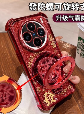 适用vivox300pro手机壳红色新年200女款发财暴富x100支架电镀四角气垫防摔本命年2025网红x90闪粉卡保护套x80