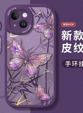 墨竹蝴蝶适用苹果16promax手机壳新款15pro保护套复古高级14小羊皮13pro小众挂绳11轻奢12全包防摔15pl时尚女