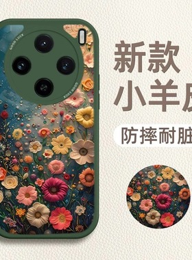油画花海适用vivox300pro手机壳200女新款x100ultra保护套高级感x90s带挂绳x80中国风70硅胶mini全包防摔软壳