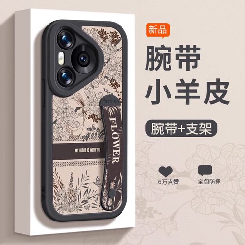 适用华为pura森林花丛腕带支架
