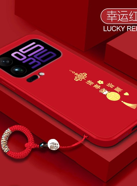 适用小米17手机壳15新年款红色12sultra液态硅胶红米note13pro本命年镜头全包mi11创意k70平安喜乐高级保护套