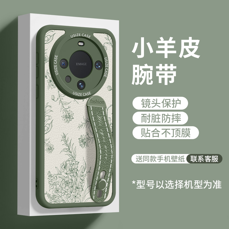 华为新款小羊皮榆树花丛腕带支架
