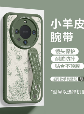 榆树花适用华为mate60pro+手机壳新款小羊皮nova11男女pura70Ultra腕带支架magic543荣耀1009硅胶防摔e全包软