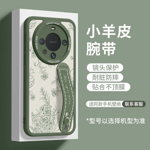 华为新款小羊皮榆树花丛腕带支架