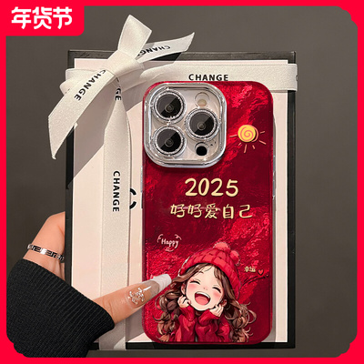 好好爱自己适用苹果16pro手机壳