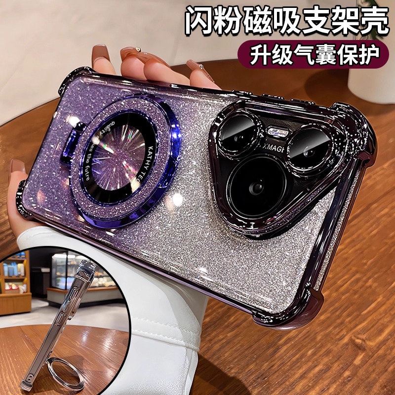 适用华为pura硅胶闪粉磁吸