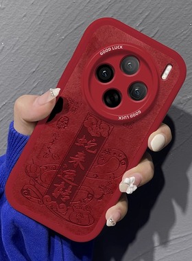 有蛇有得适用vivox200手机壳新年款x100s潮x90个性x80高级x70t情侣mini创意pro全包xnote硅胶x100ultra防摔套