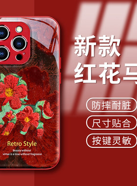 适用苹果17promax手机壳2026本命年新女款16/15高级感14plus红花小马iPhoneAir红色13独特12闪粉水凝11保护套