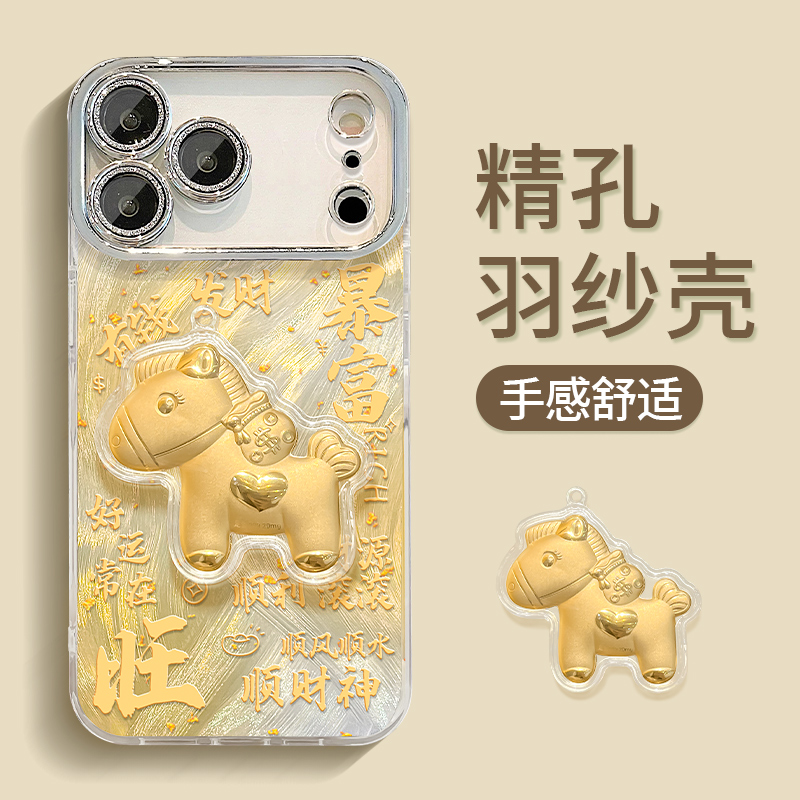 【20万人购买+】爆款手机壳