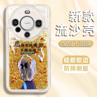 流沙原创女不期而遇不发黄防摔潮新 适用华为mate70手机壳mate60pro保护套mate50创意mate40pro高级硅胶个性