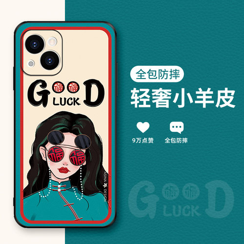 苹果高档浮雕皮纹福气女孩创意