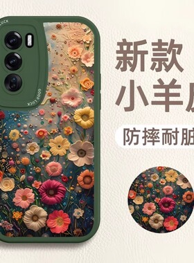 油画花海适用opporeno15pro手机壳13/14女新款reno12保护套高级感11带挂绳10中国风9轻奢8硅胶全包防摔5软壳