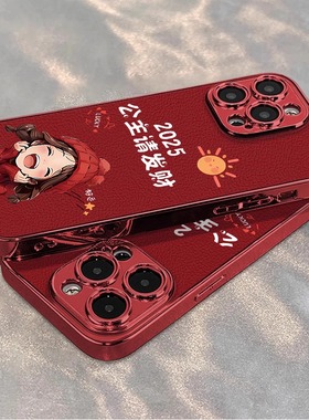 公主请发财适用苹果16promax手机壳新款iPhone15por电镀小羊皮高级感全包11新年12女14plus喜庆13por红色蛇年