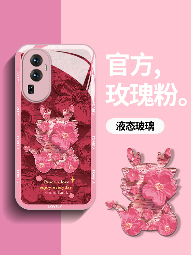 适用oppo玻璃花朵龙新年款红色
