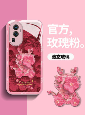 油画花朵龙适用opporeno11手机壳2024新年款红色reno10pro女款reno9高级感reno8防摔a97全年玻璃保护套