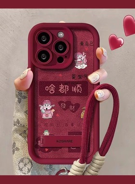 啥都顺适用苹果17promax手机壳2025新年款iPhone16pro挂绳15/14小羊皮13高级感红色14女款11全包12防摔x支架