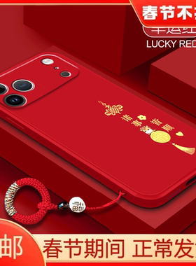 适用苹果17promax手机壳15新年款红色iphone16液态硅胶14本命马年镜头全包13mini个性创意11平安喜乐12保护套